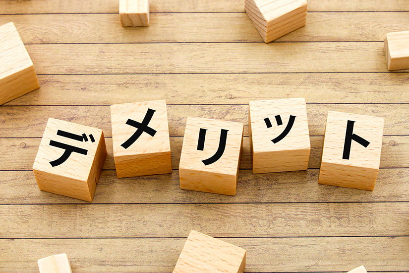 トランクルームを利用する注意点・デメリットをイメージした文字ブロック。