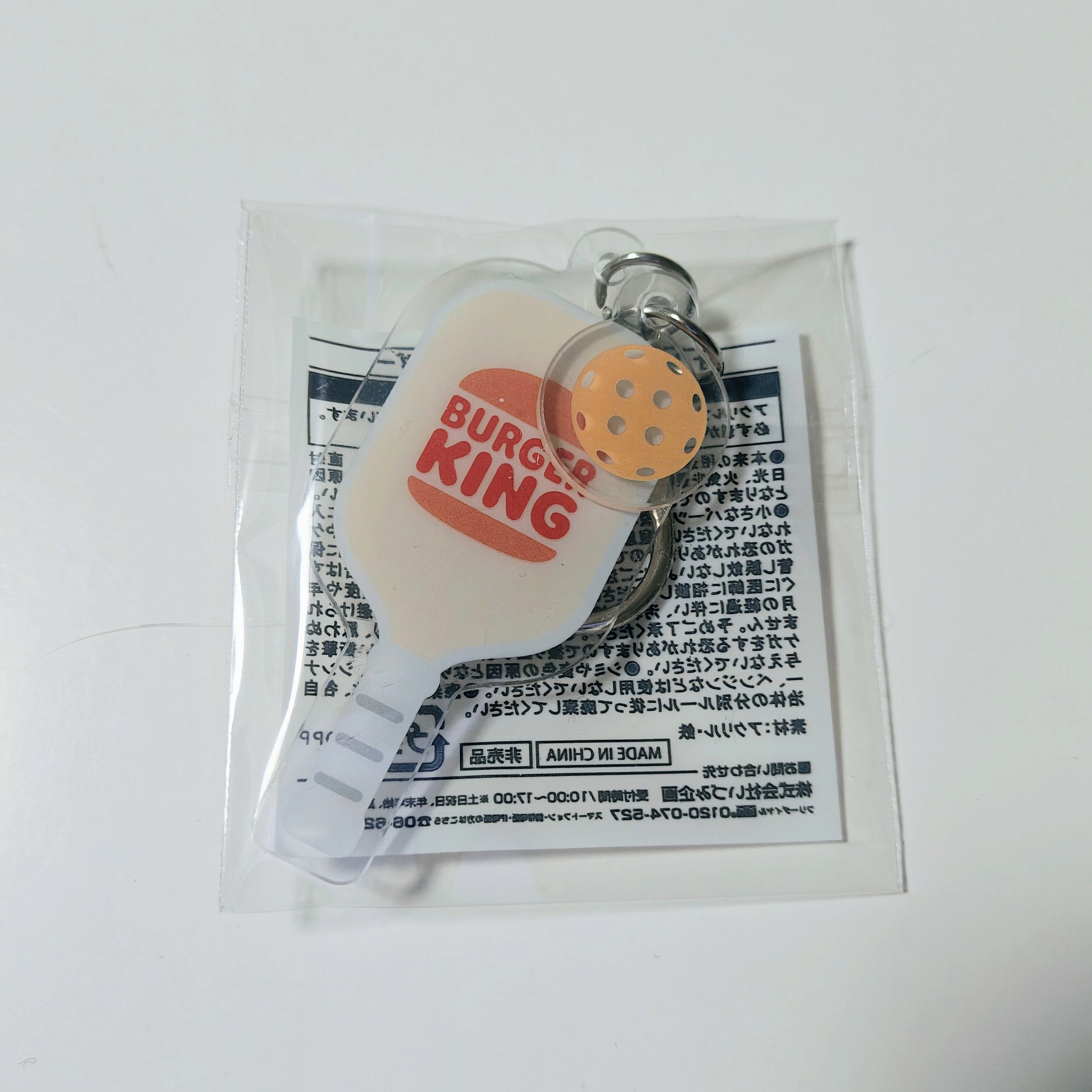 BURGER KINGのキーホルダーの写真