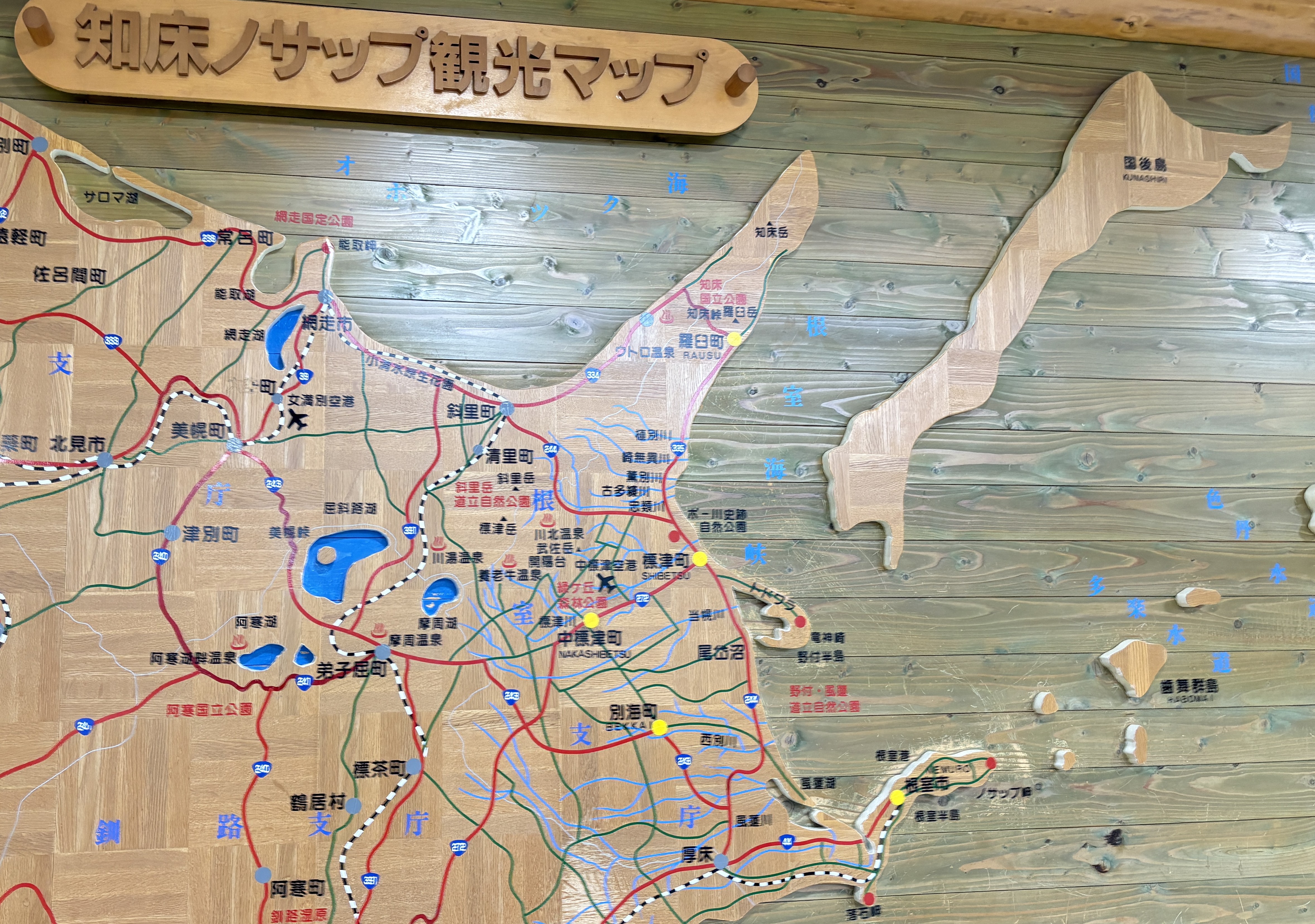 北海道・道東に位置する酪農が盛んな中標津。