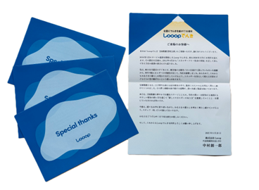 受付で配布した当社代表からのメッセージレター