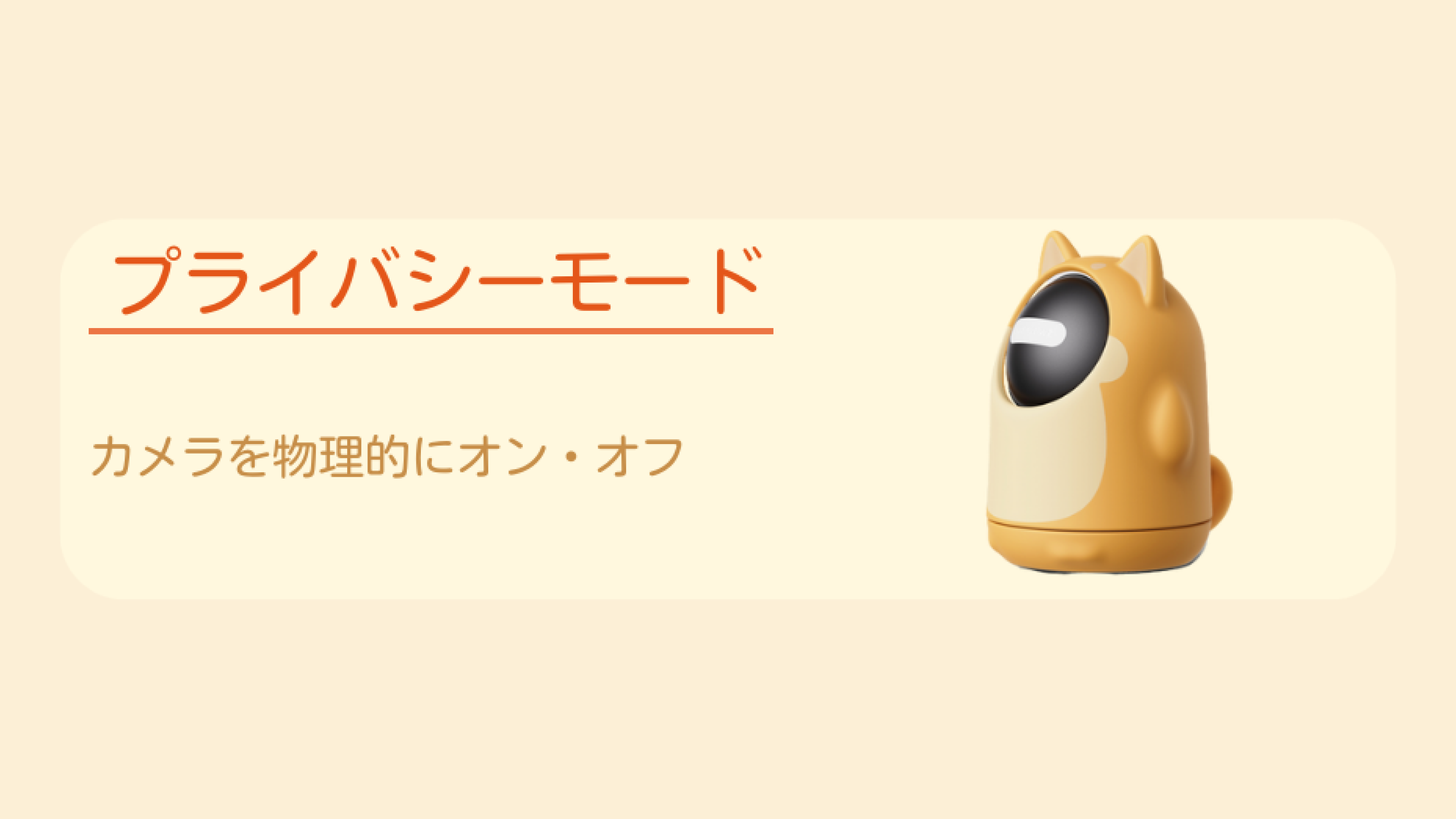 Switchbot公式サイトより