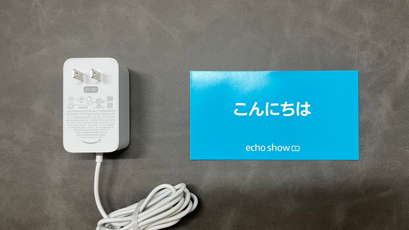 充電器と説明書