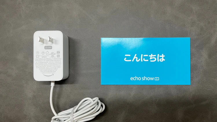 充電器と説明書