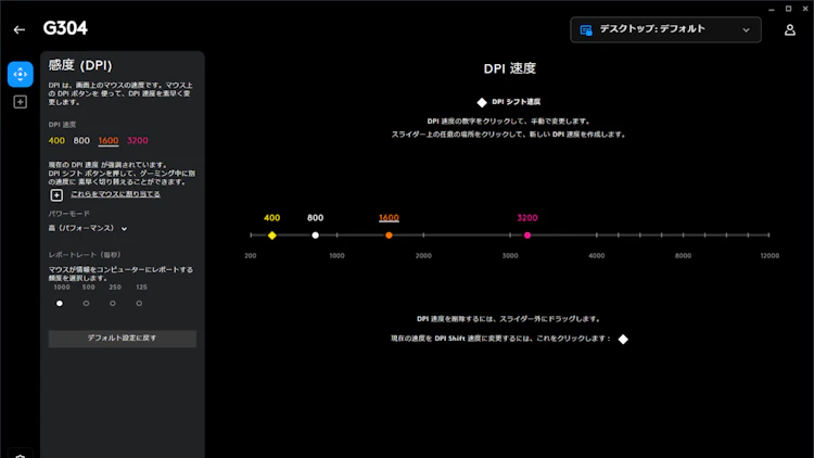 専用アプリ「G Hub」