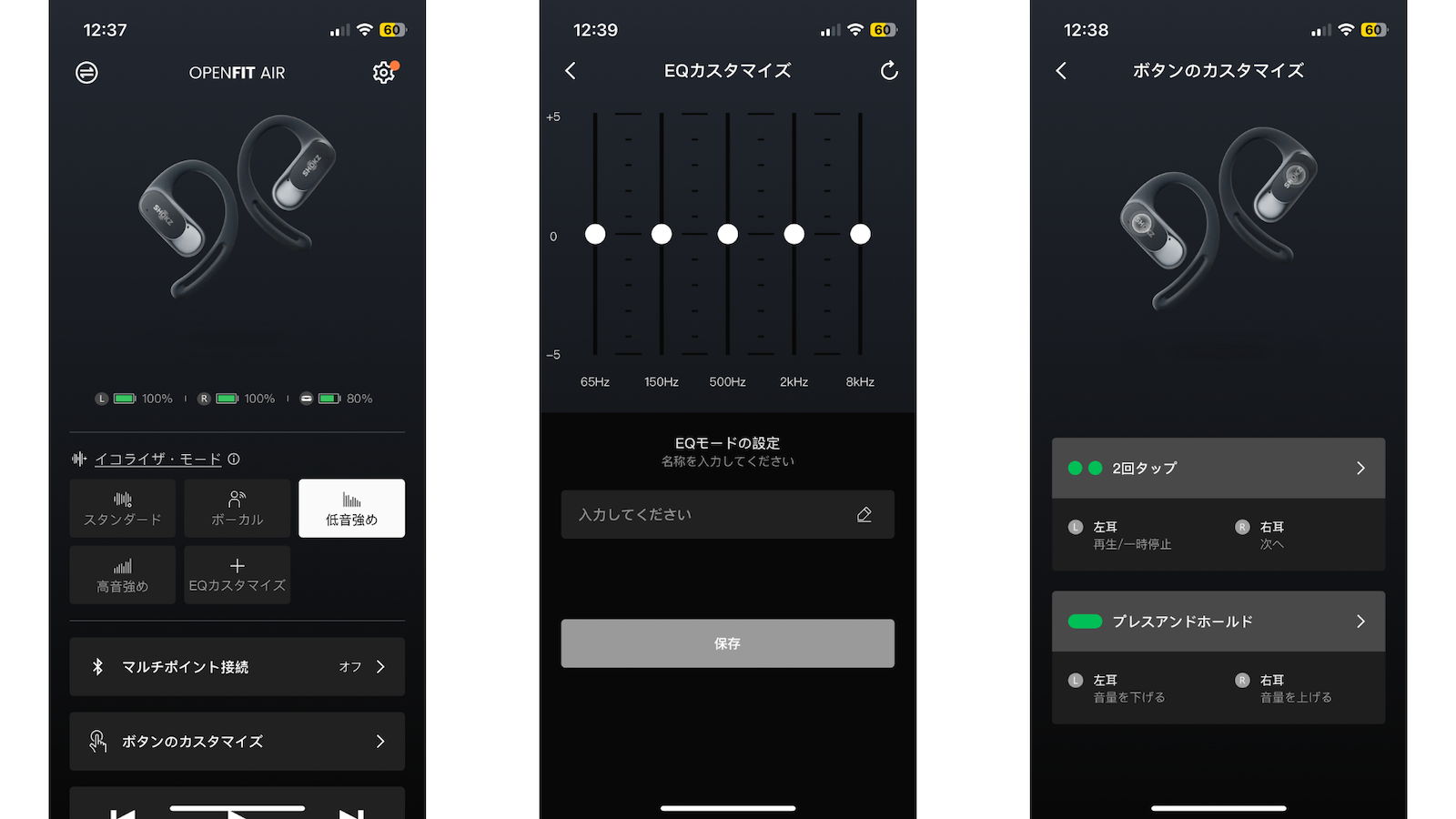 Shokz OpenFit Airアプリ画面