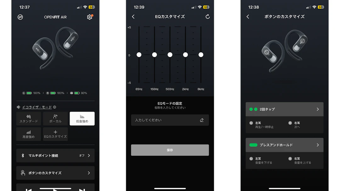 Shokz OpenFit Airアプリ画面