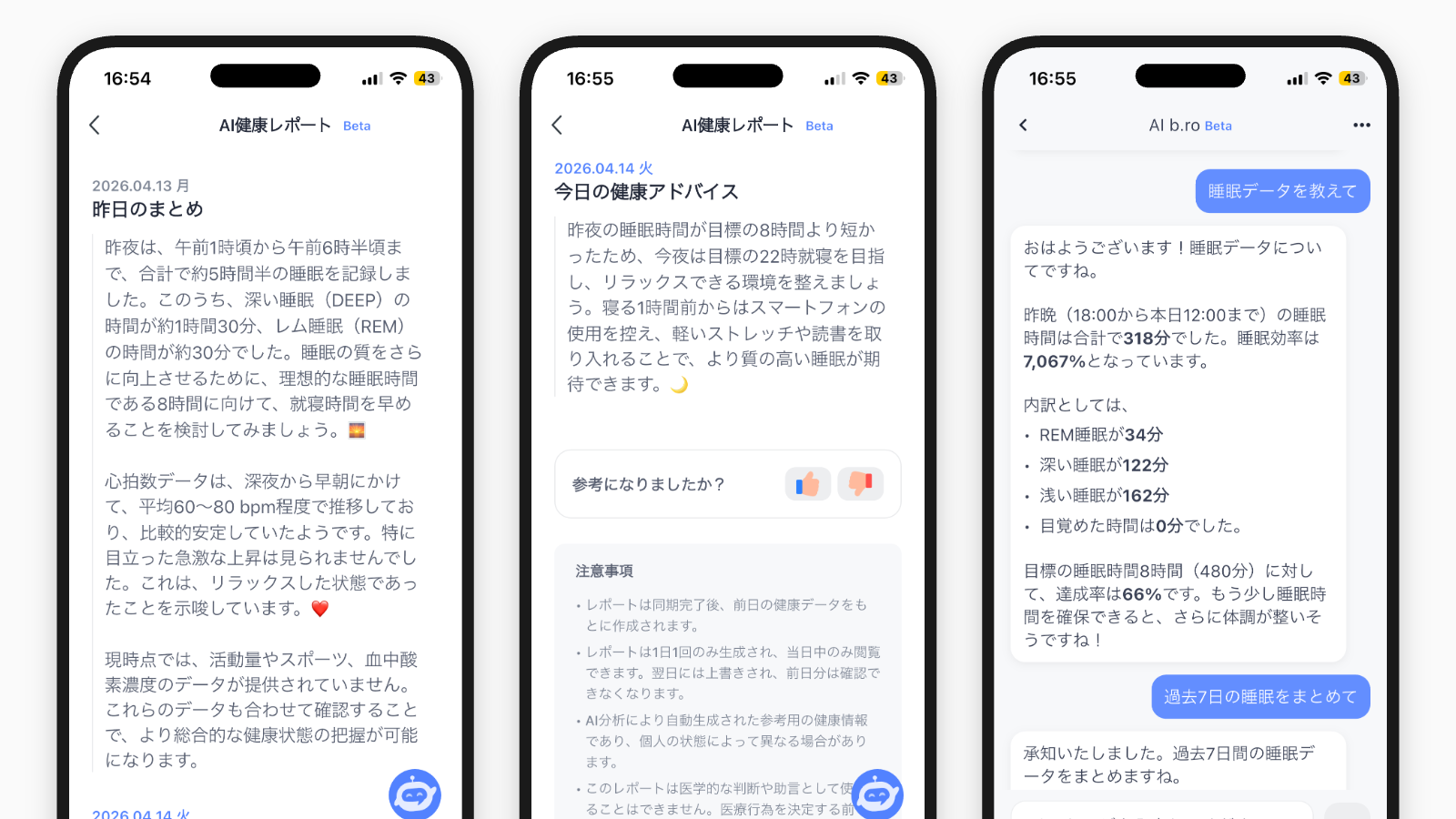 b.ring G2アプリ③