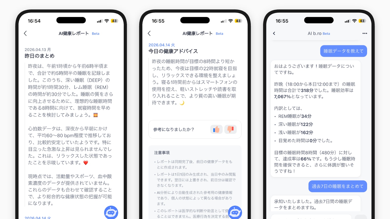 b.ring G2アプリ③