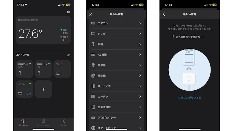 専用アプリイメージ①