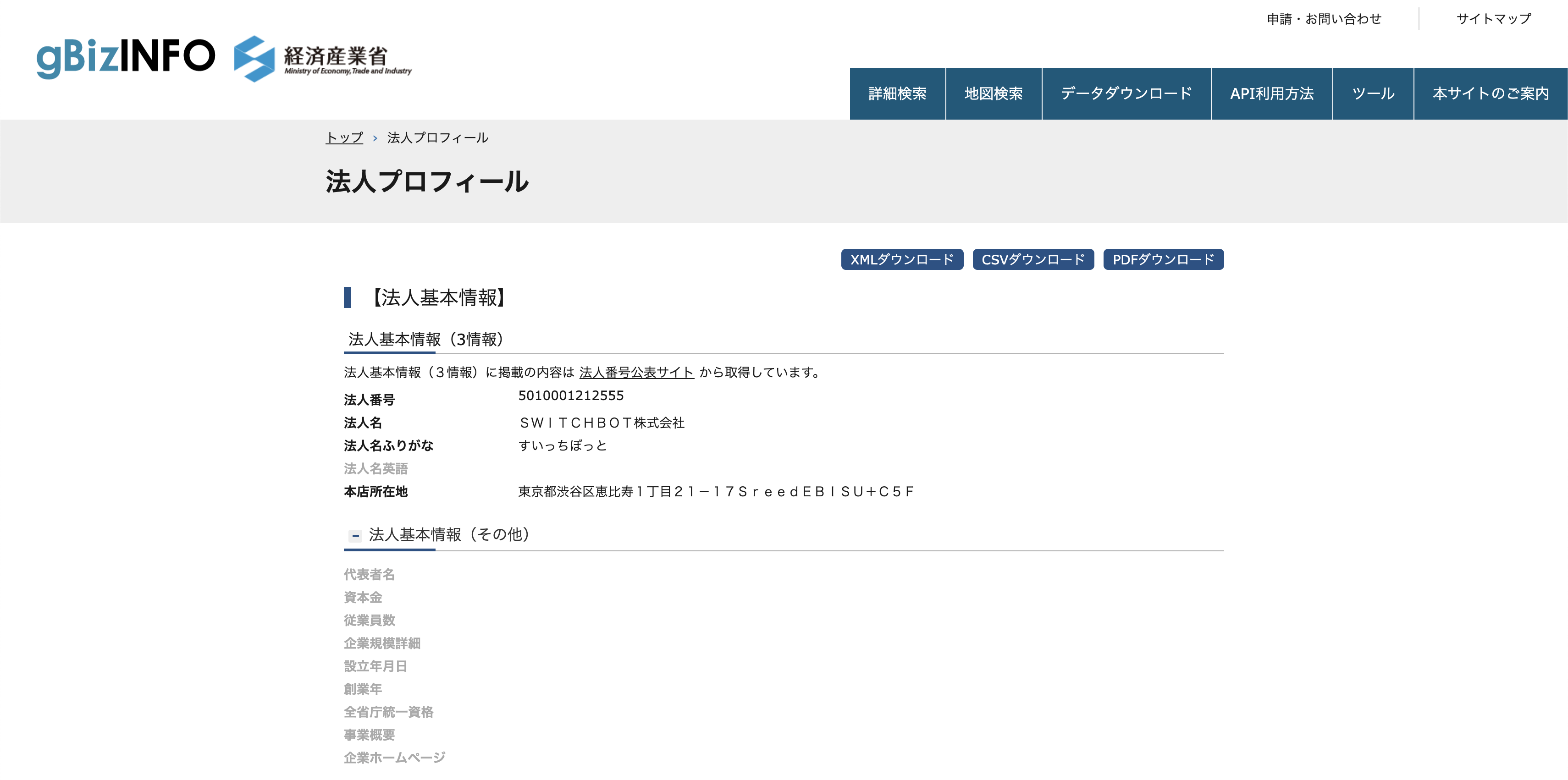 gBizINFOの掲載情報
