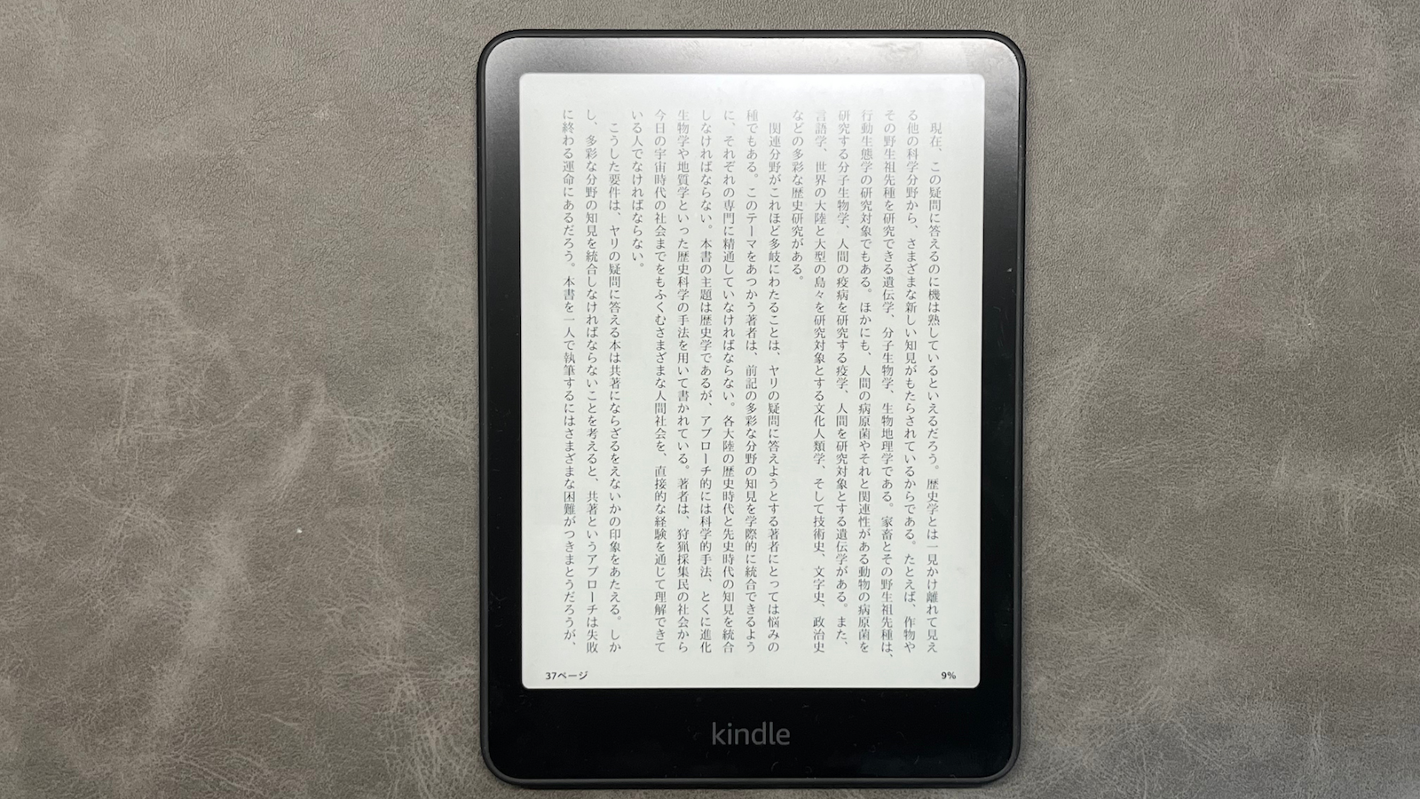 Kindle Paperwhite書籍画像