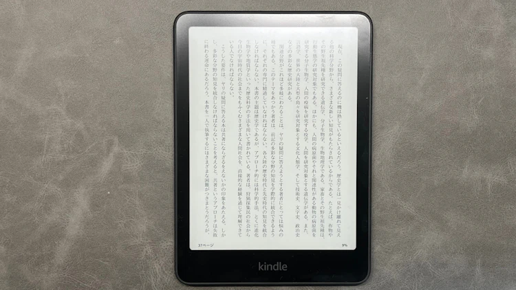Kindle Paperwhite書籍画像