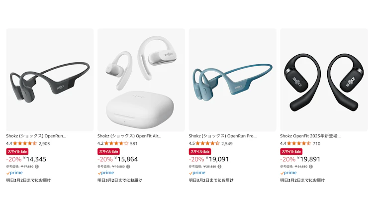 【3月4日(火)まで】Shokzの骨伝導イヤホンがセール中!お得に買えるチャンス のサムネイル
