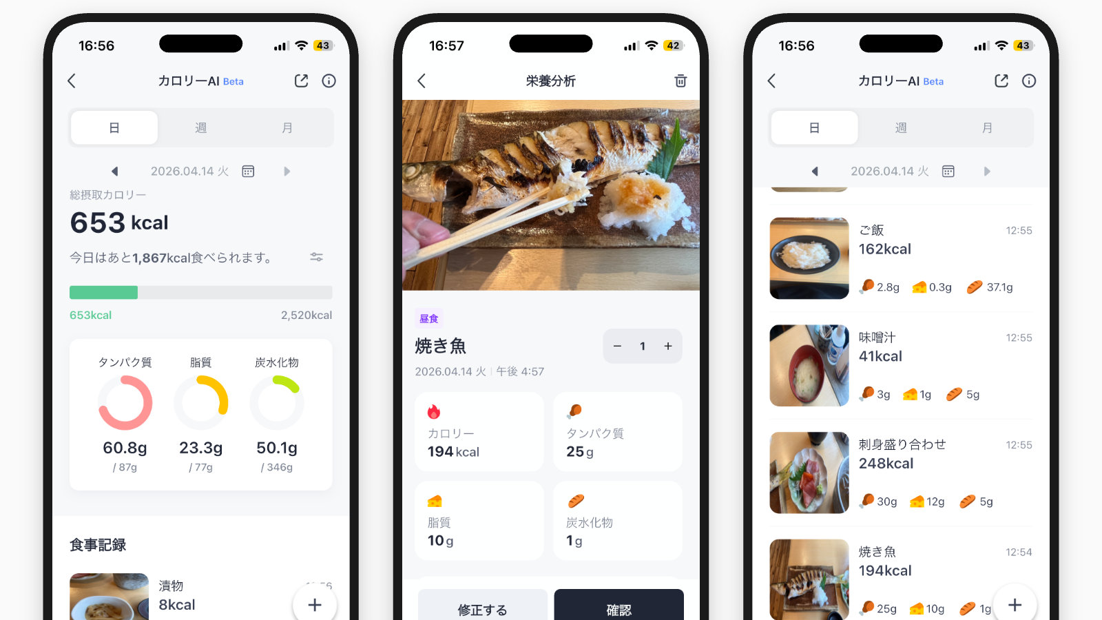 b.ring G2アプリ②