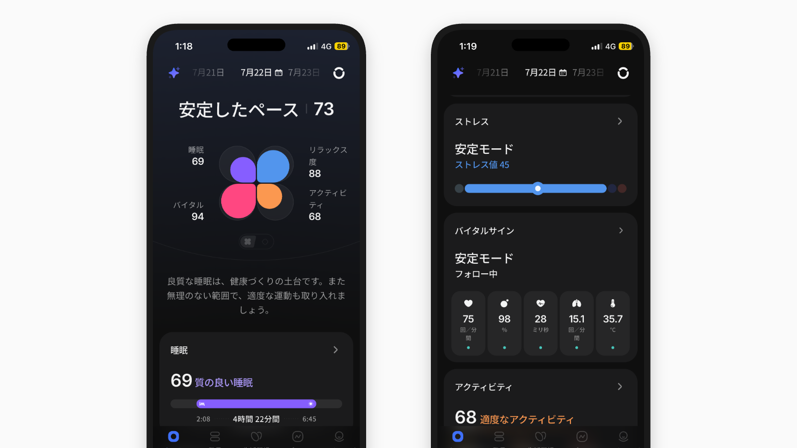 RingConn Gen 3アプリUI