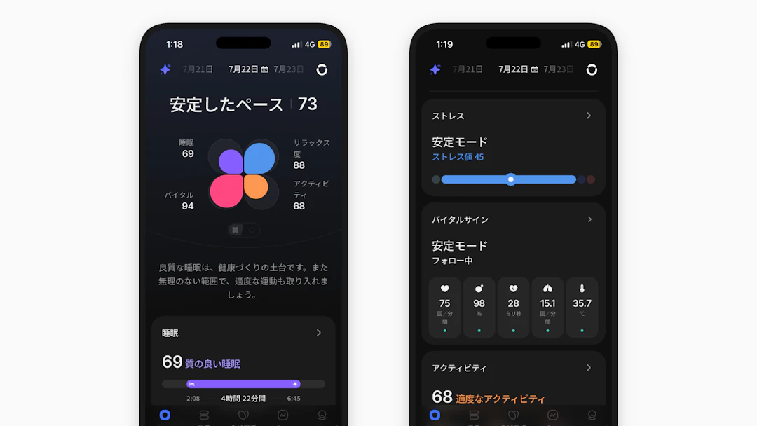 RingConn Gen 3アプリUI