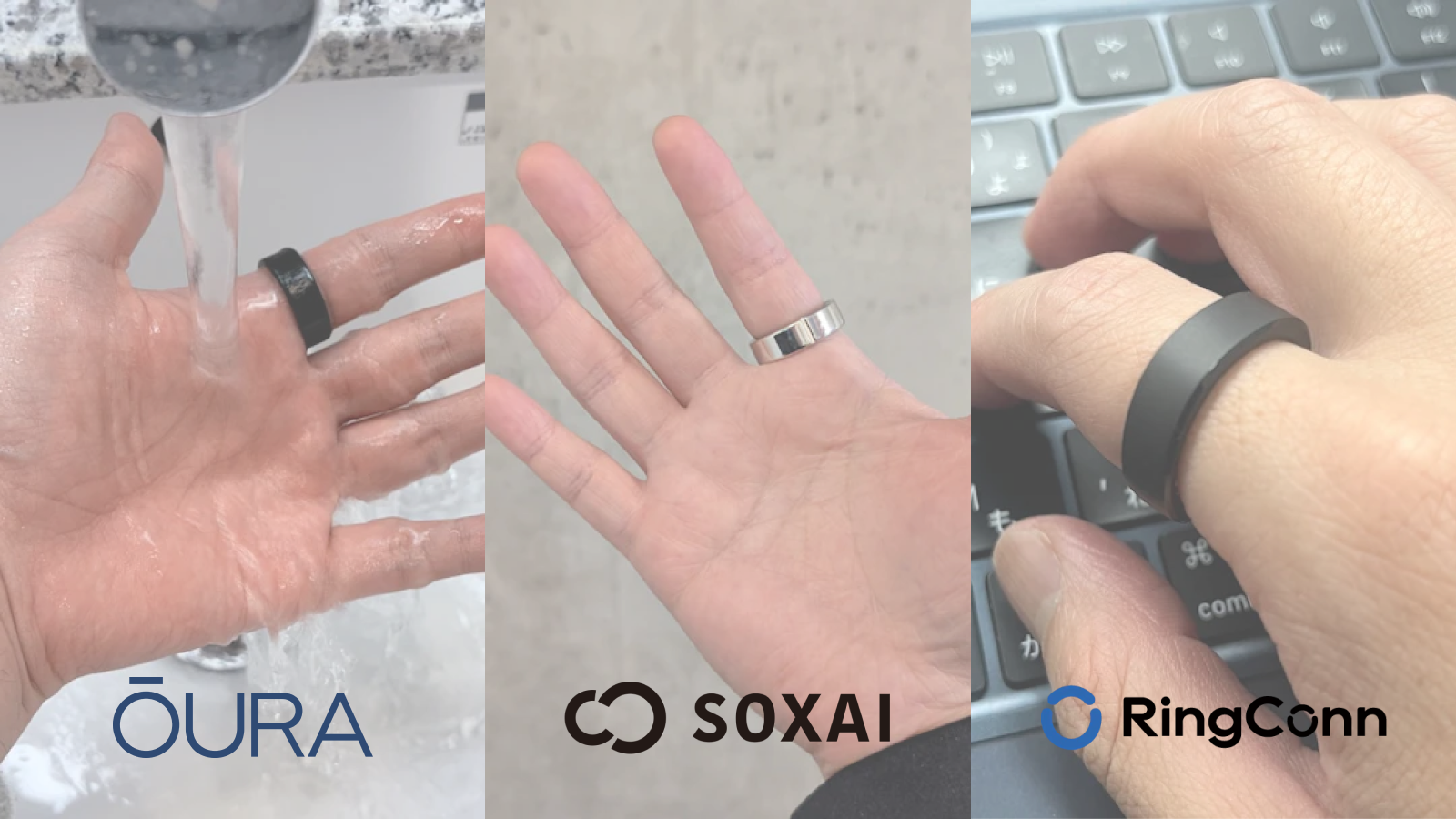 スマートリング人気ブランド3機種比較レビュー｜同時装着で見えた違いを解説