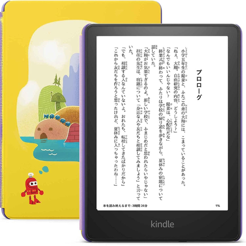 Kindle Paperwhiteキッズモデル 商品画像
