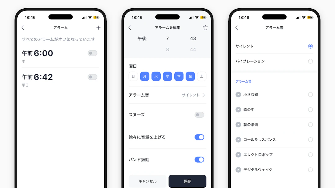b.raceのアラーム設定画面