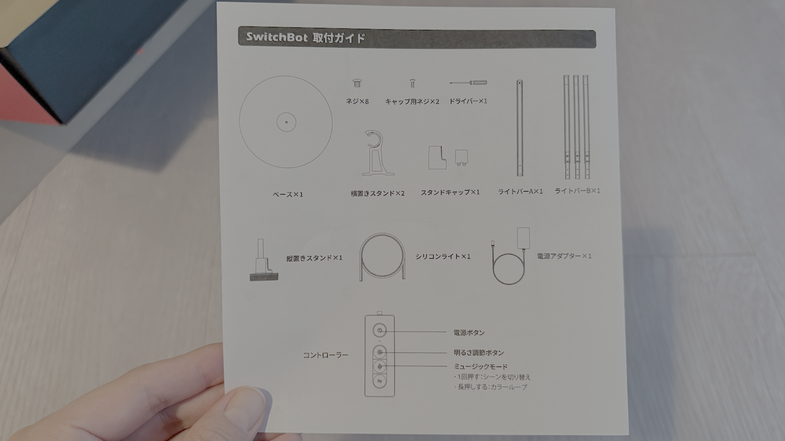 フロアライト説明書