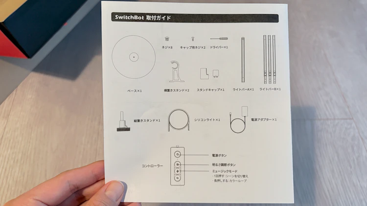 フロアライト説明書