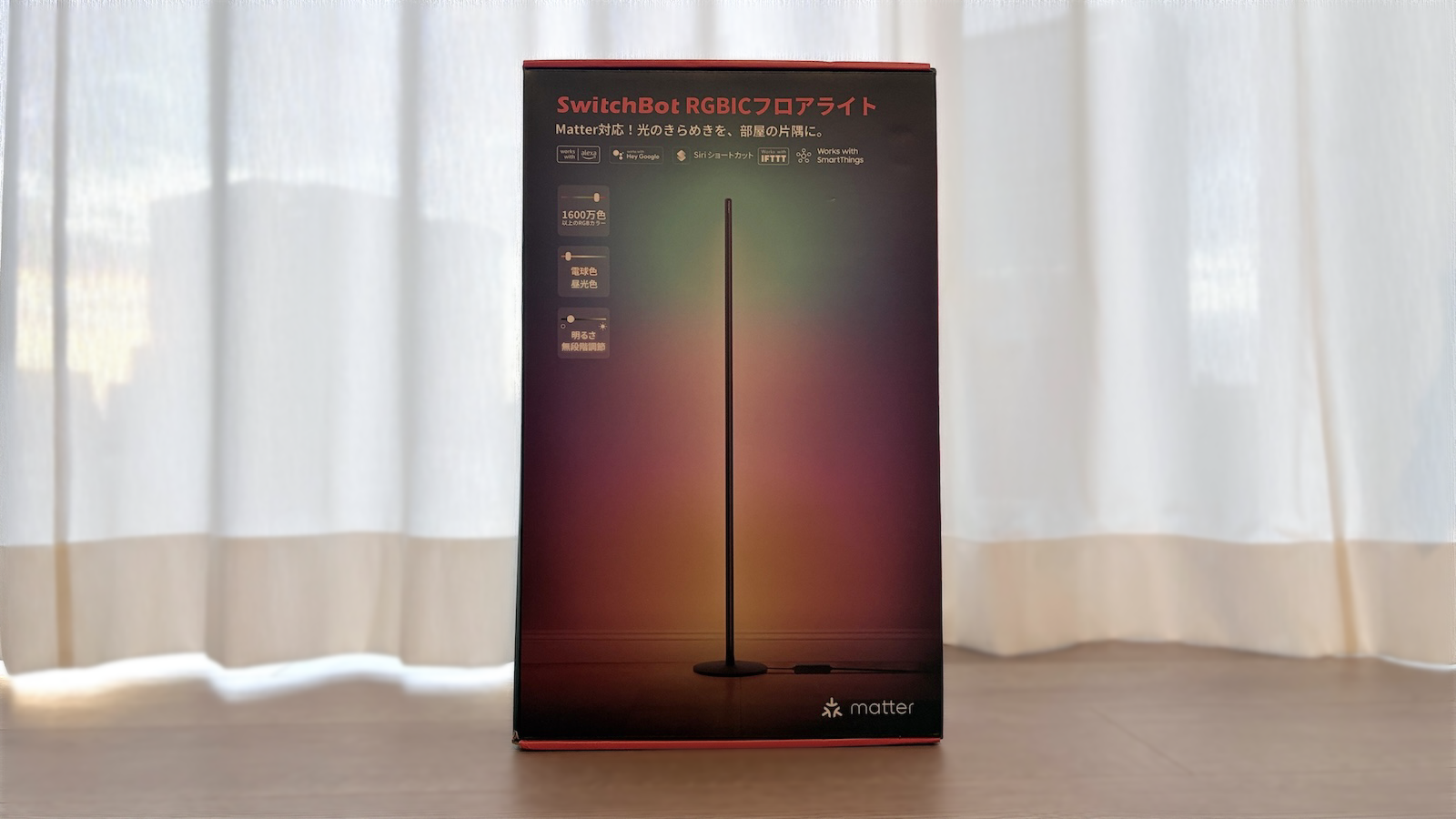 SwitchBot フロアライト レビュー｜RGBICは必要？無印で十分？ のサムネイル