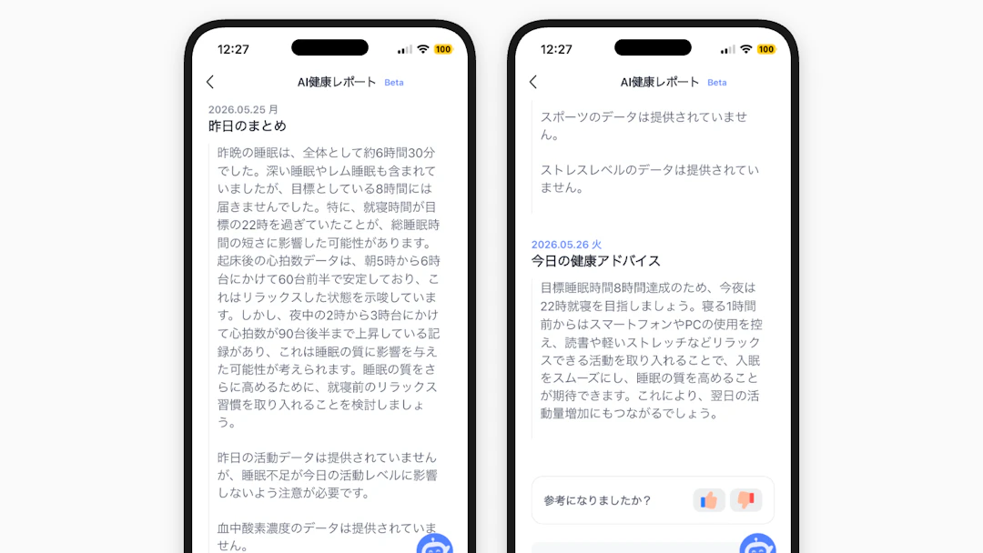 AIレポート