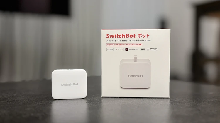 SwitchBot ボットをレビュー|物理ボタンを自動で押すスマート化 のサムネイル
