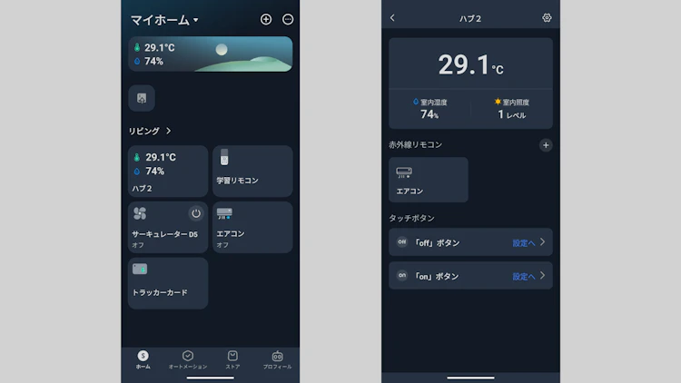 左:トップページ、右:ハブ2ページ