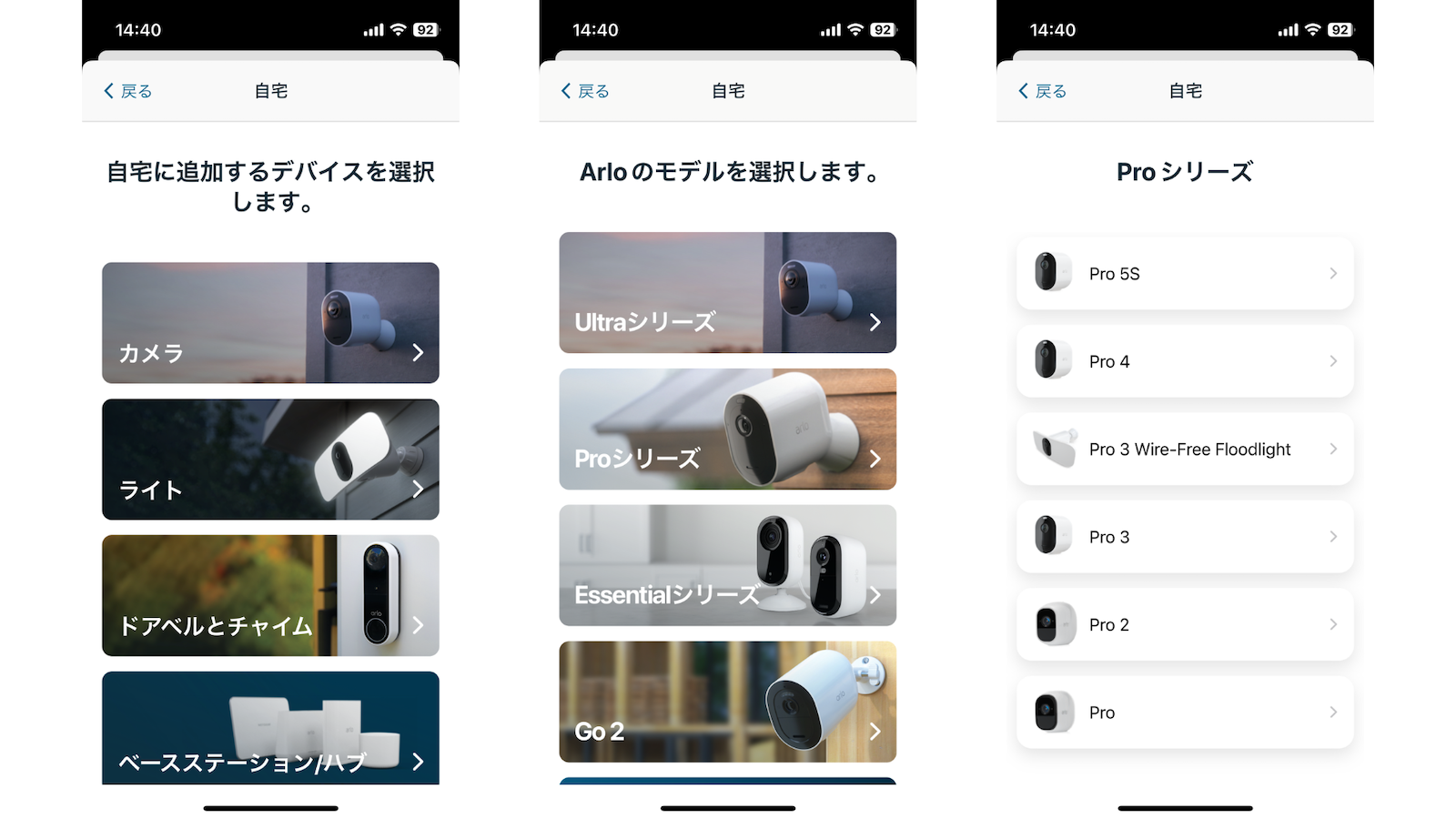 セットアップ①