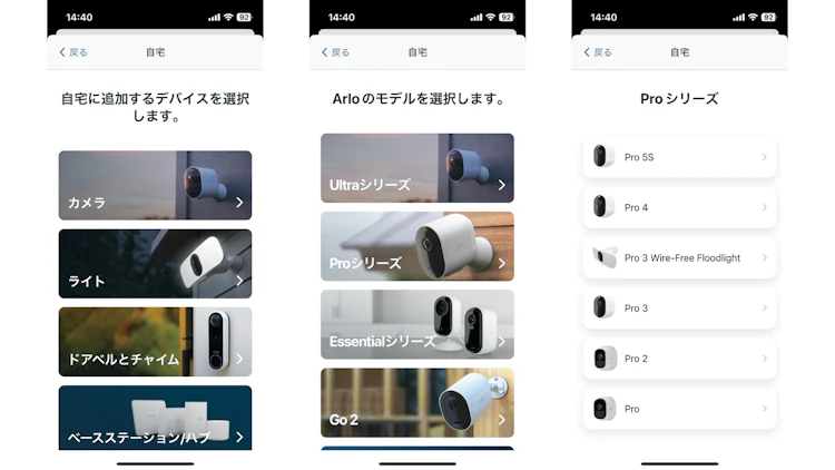 セットアップ①