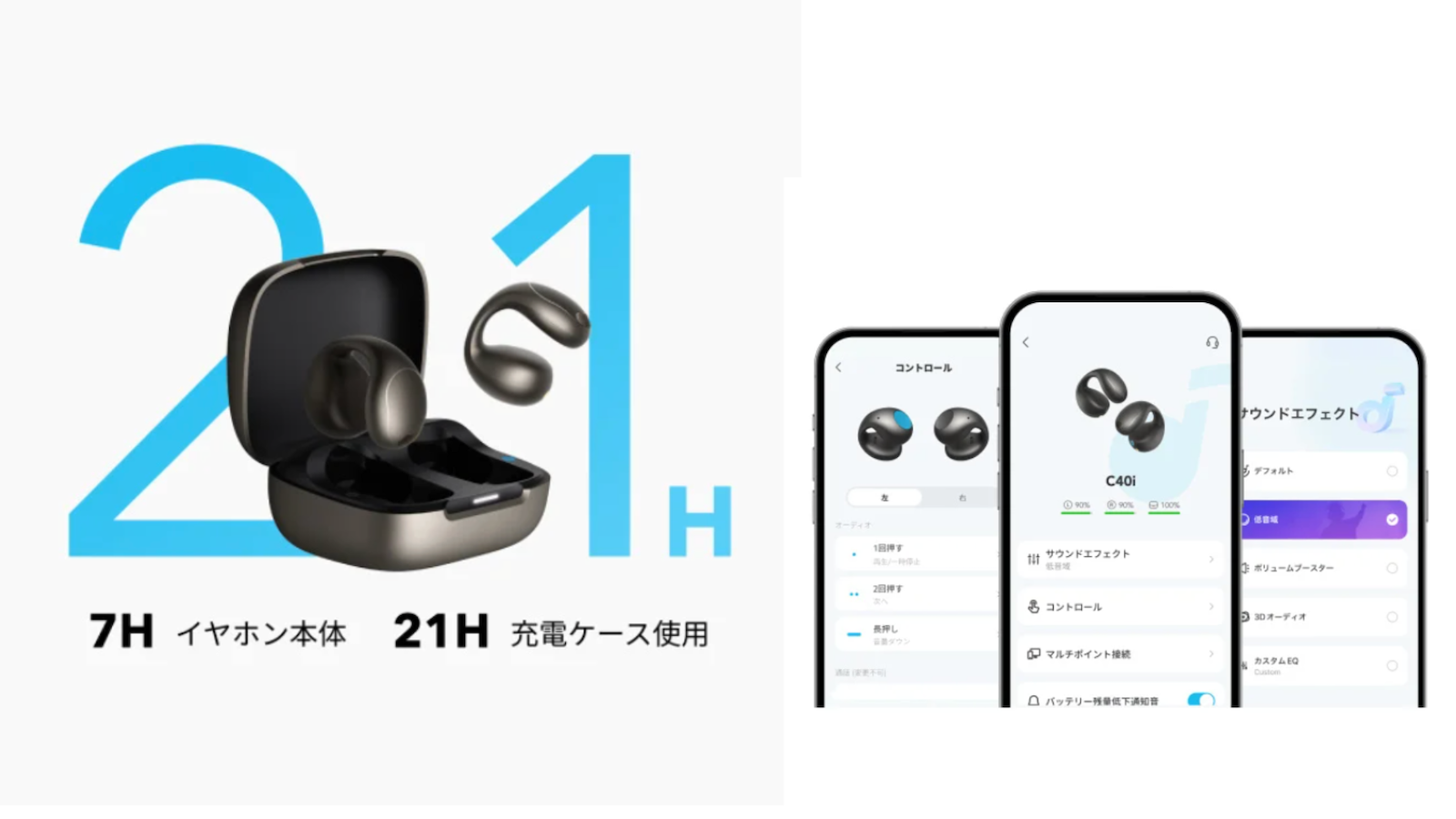 Anker Soundcore C40iイメージ画像