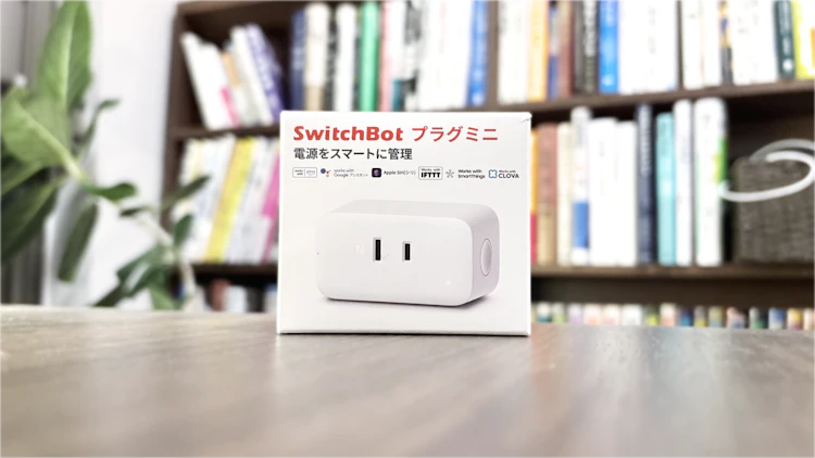 SwitchBot プラグミニ レビュー|アナログ家電を“挿すだけ”でスマート化 のサムネイル