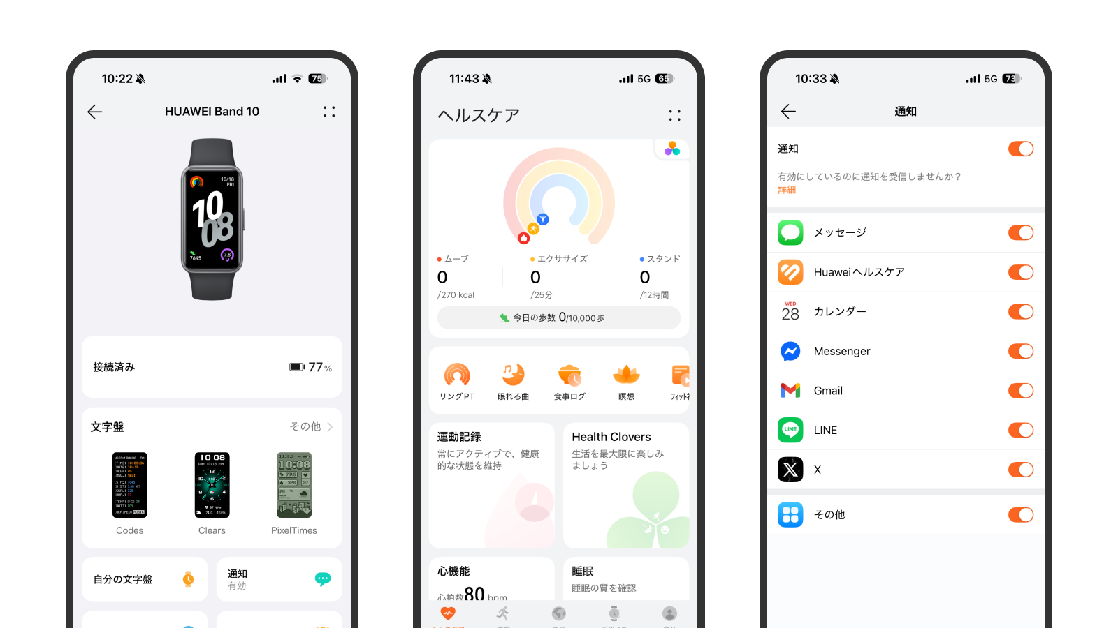 HUAWEI Health  UI