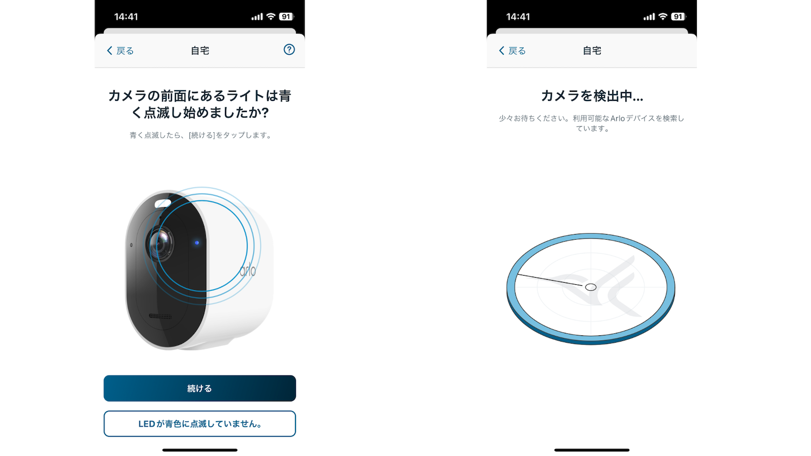 セットアップ③