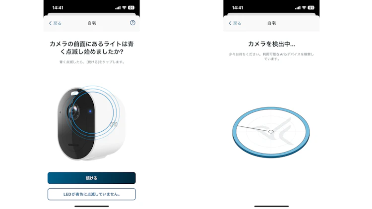 セットアップ③