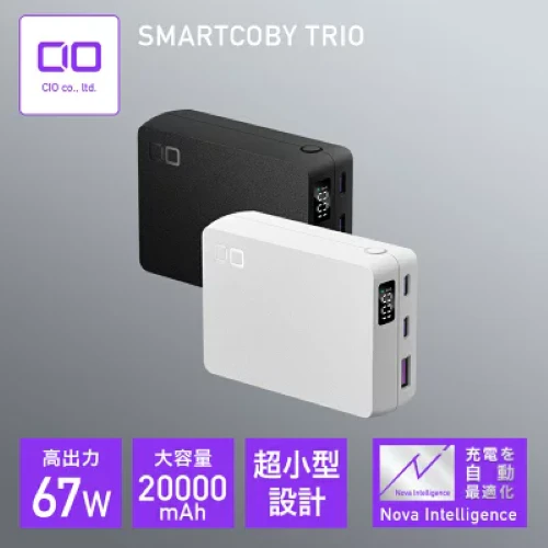 SMARTCOBY TRIO 20000mAhの商品画像