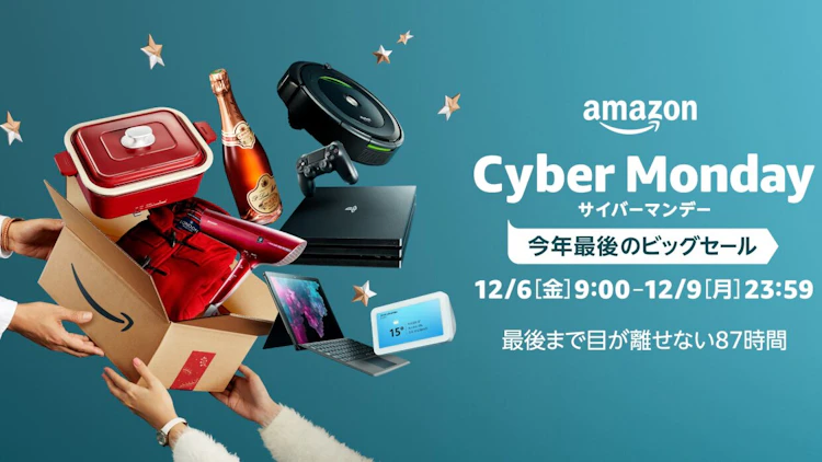 過去のサイバーマンデーのバナー