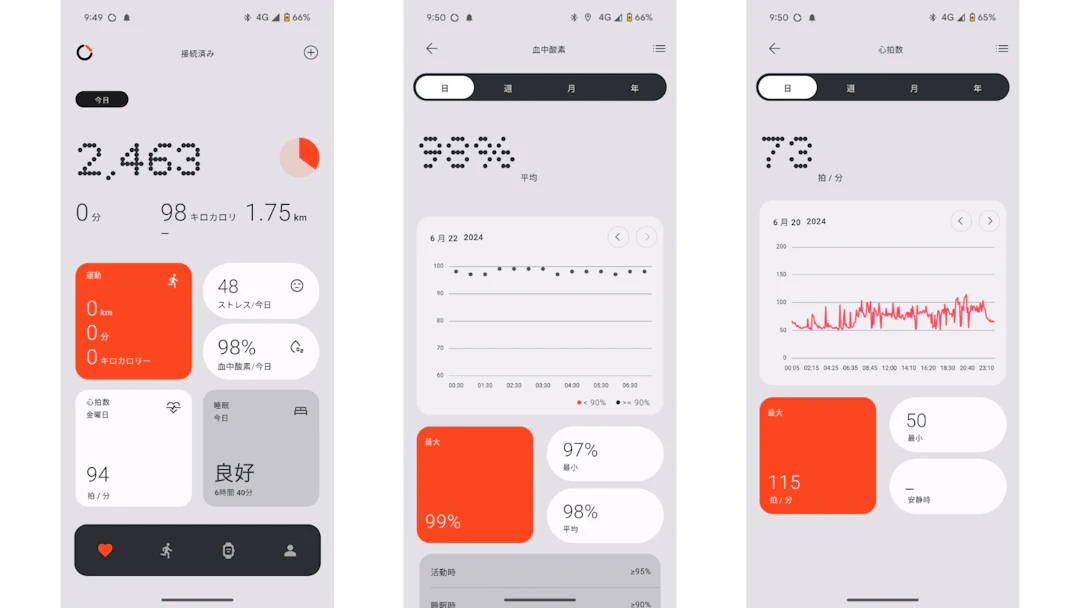 Watch pro 専用アプリ
