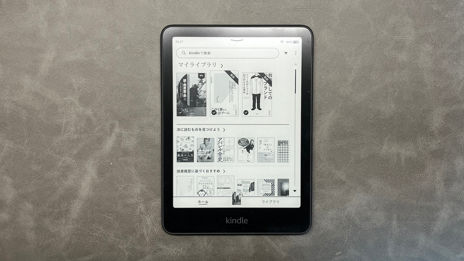 Kindle Paperwhite起動時
