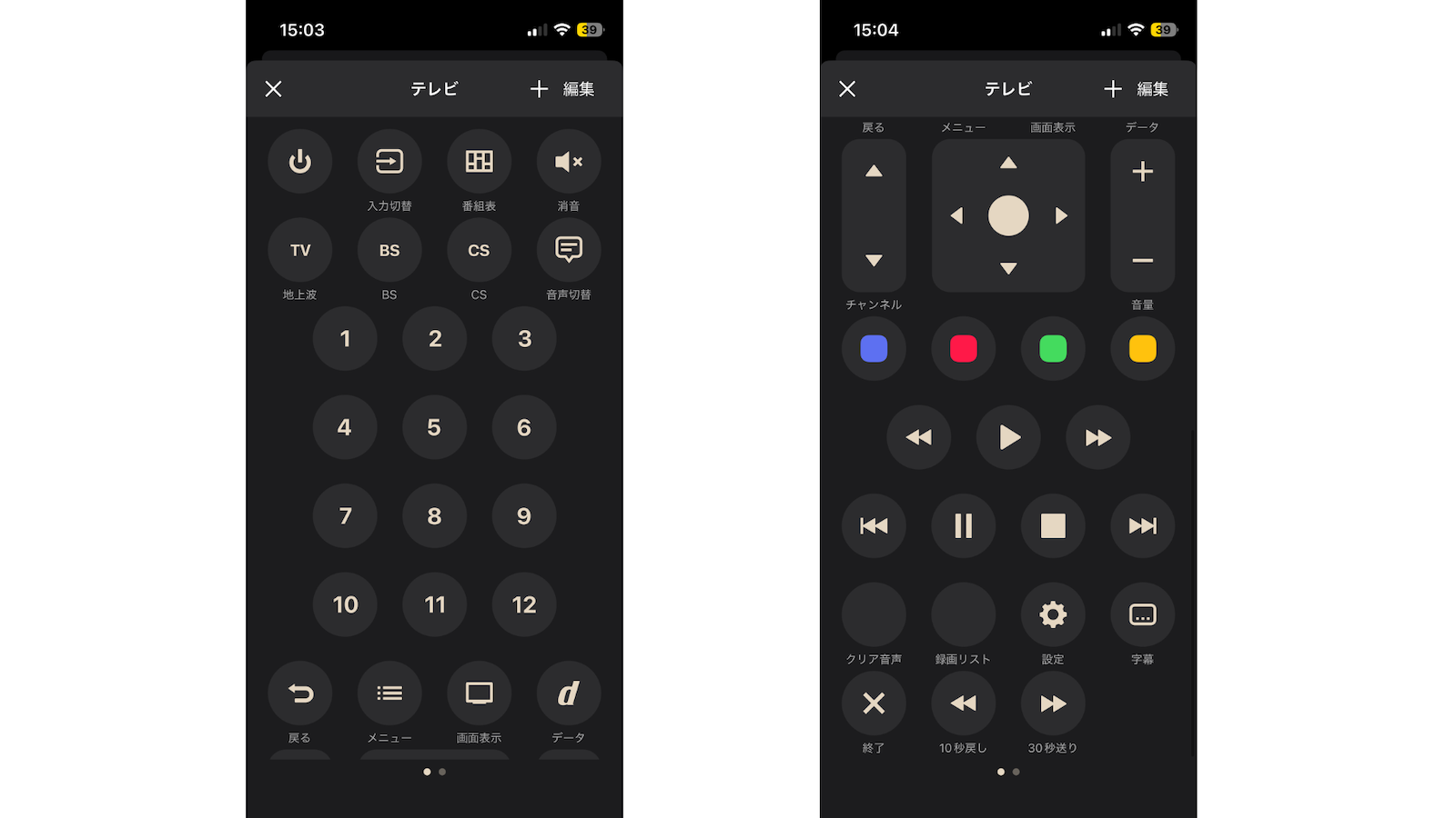 Nature Remoアプリ（テレビ）