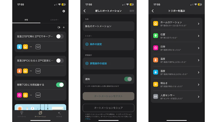 専用アプリイメージ③