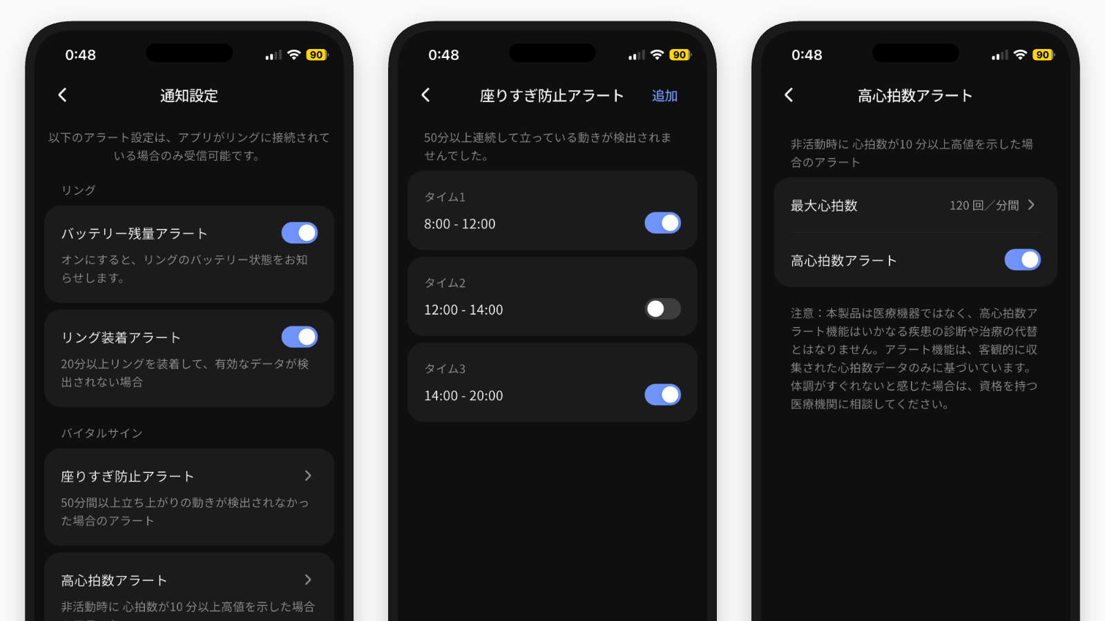 通知アラート