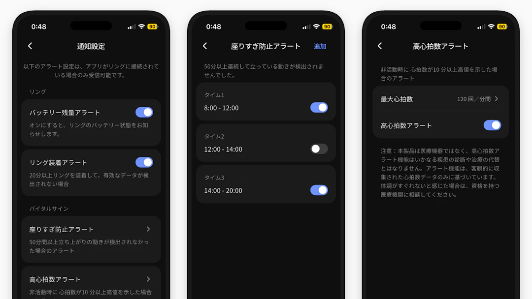 通知アラート
