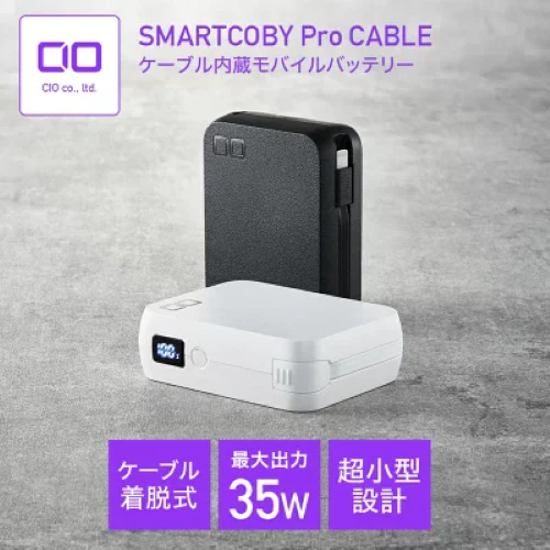 SMARTCOBY Pro CABLE Lの商品画像