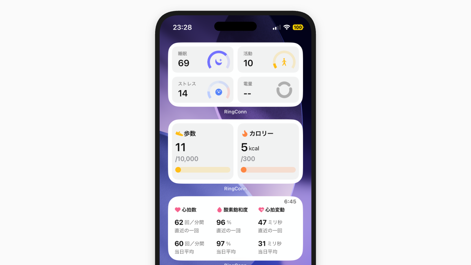 ウィジェット