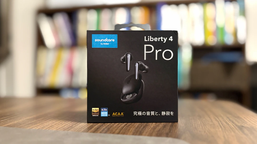 【Liberty 4 Proレビュー】Soundcore史上最高傑作の実力は?