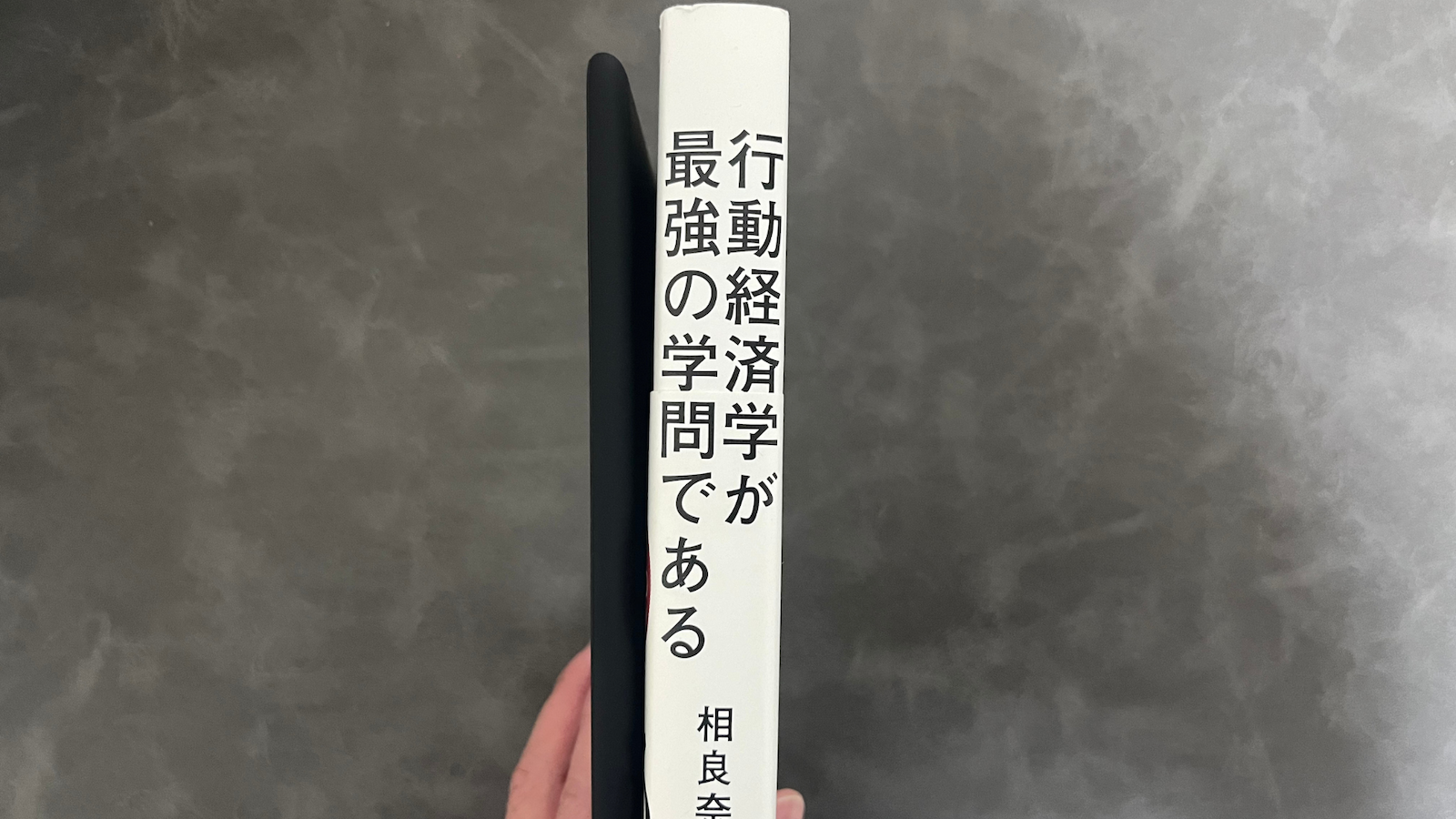 Kindleとビジネス書の厚み比較