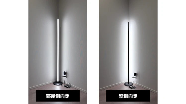 ライト置き方による違い