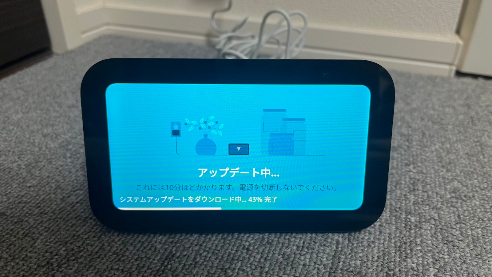 アップデート中